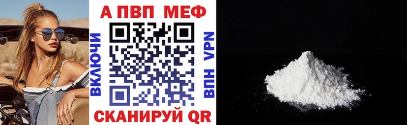 Альфа ПВП Соль  как найти   Назрань 