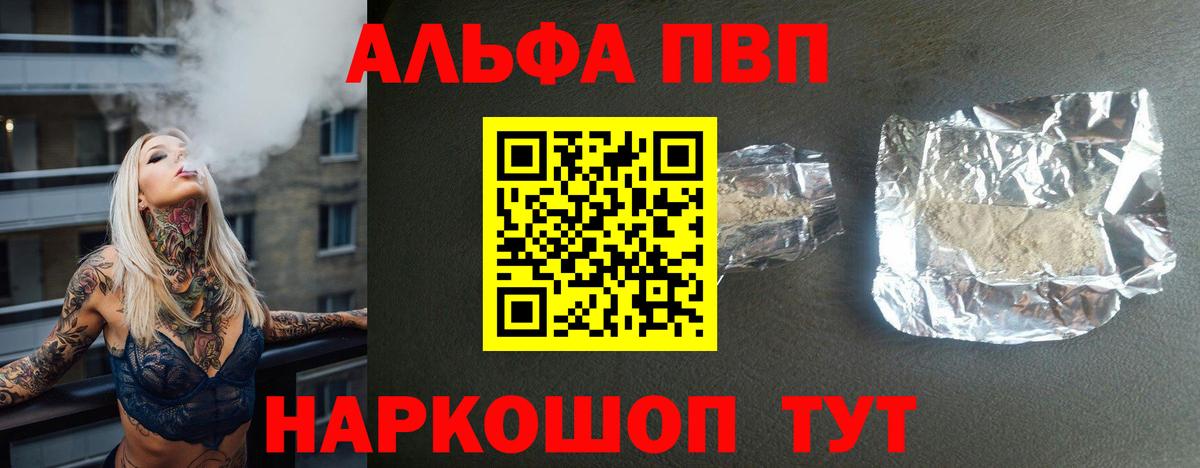 A-PVP мука Назрань
