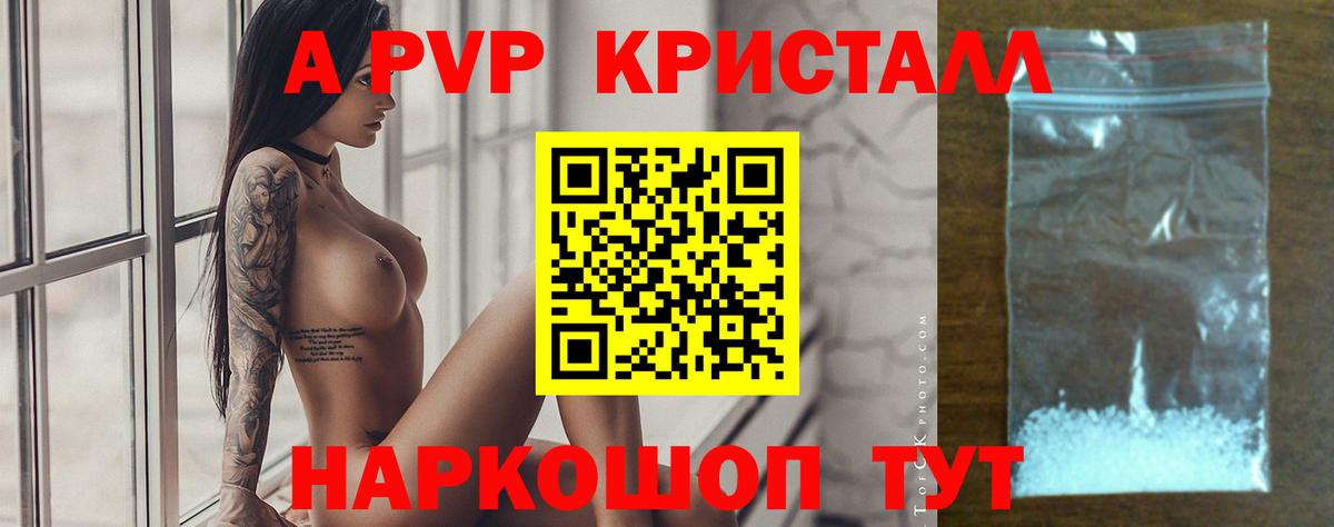 дарнет шоп  А ПВП  Назрань  Вход с VPN  Alfa_PVP мука  A-PVP VHQ 
