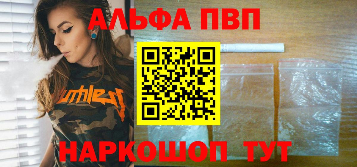 Alpha-PVP VHQ  Alpha-PVP Соль  Назрань  Alfa_PVP Crystall 