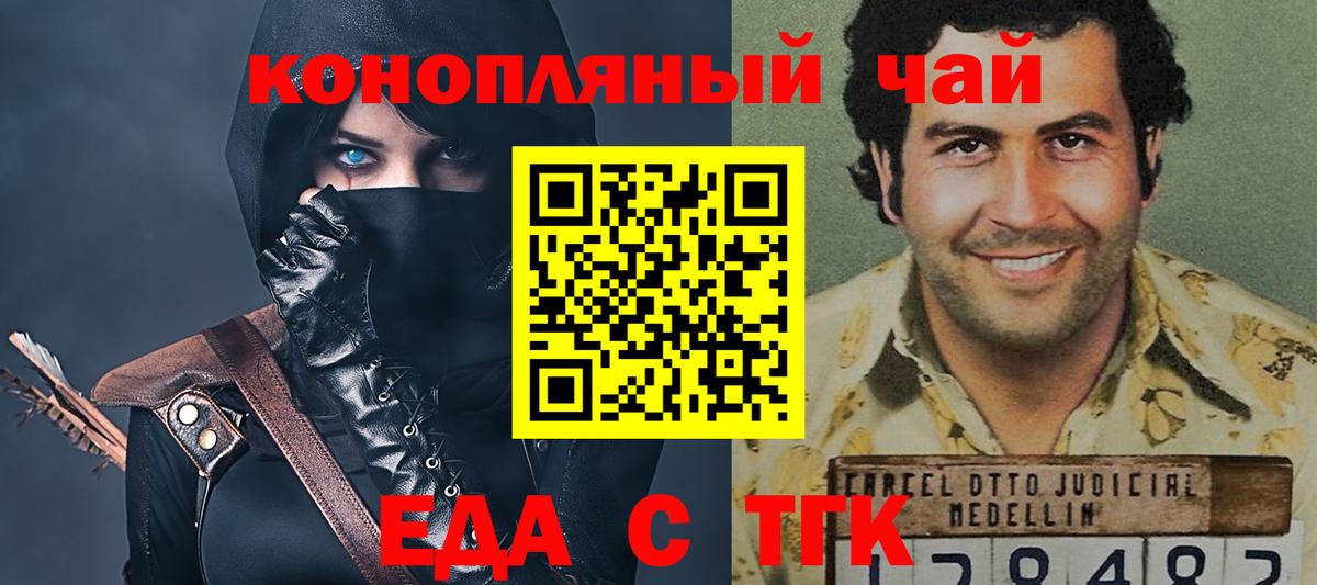 Назрань  Cannafood марихуана  Вход с VPN 