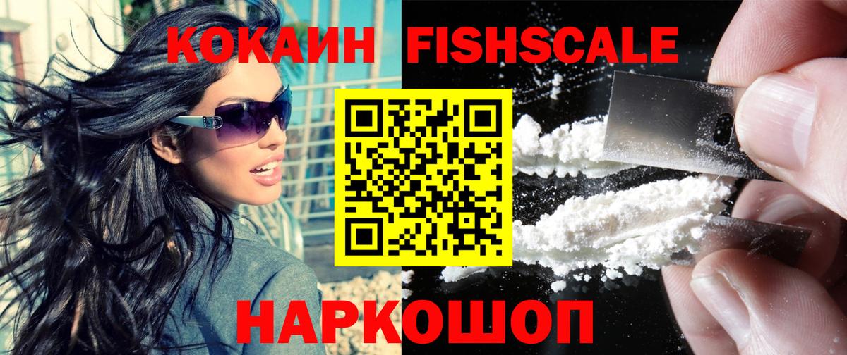 Cocaine 98% Назрань