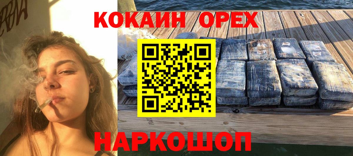 Назрань  COCAIN Fish Scale  Вход с VPN 
