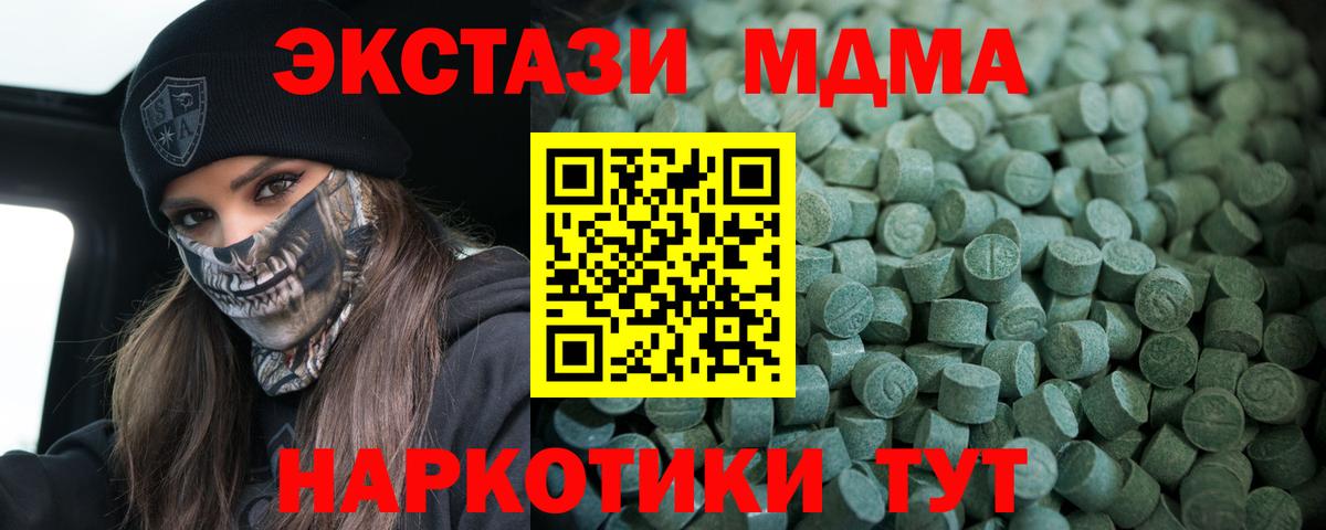 Экстази MDMA  Вход с VPN  ЭКСТАЗИ DUBAI  Назрань 