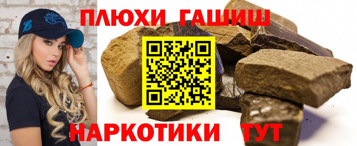 Гашиш гашик Назрань