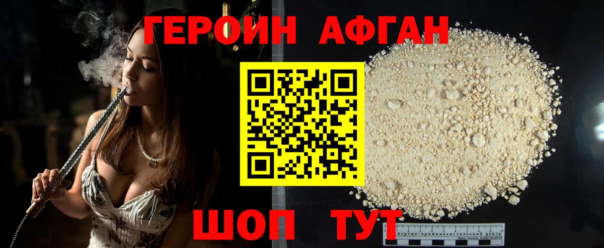 Назрань  ГЕРОИН  Вход с VPN  ГЕРОИН хмурый 