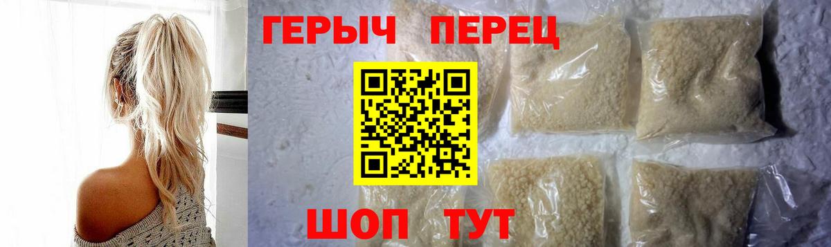 Героин Назрань