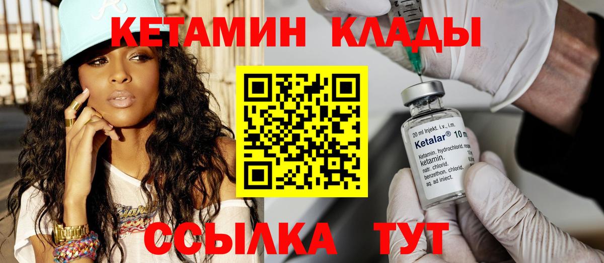 Кетамин ketamine Назрань