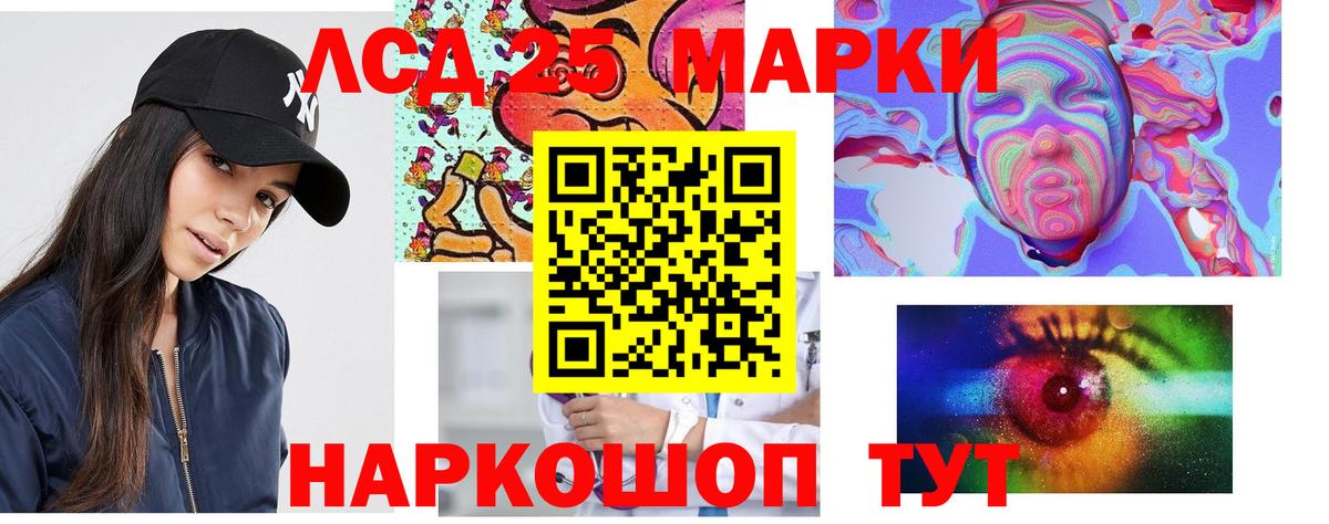 LSD-25 экстази кислота Назрань