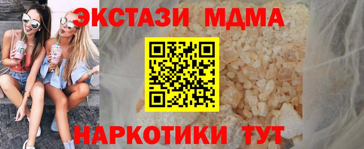 МДМА crystal Назрань