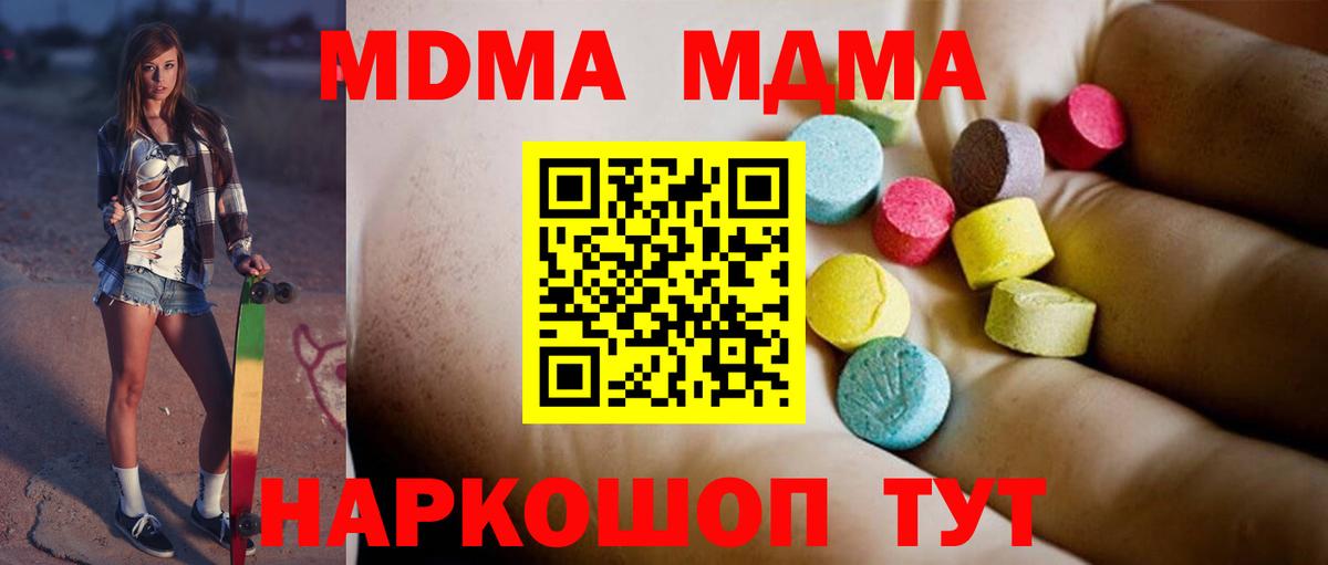MDMA  МДМА кристаллы  Назрань  Вход с VPN  MDMA crystal 