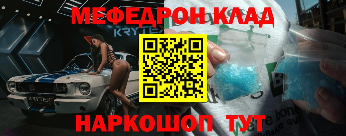 Назрань  Мефедрон  Меф  Меф mephedrone  МЕФ кристаллы  Вход с VPN 