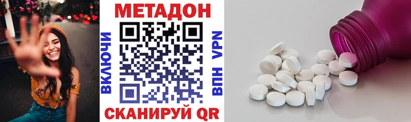 цена   Назрань  МЕТАДОН VHQ 