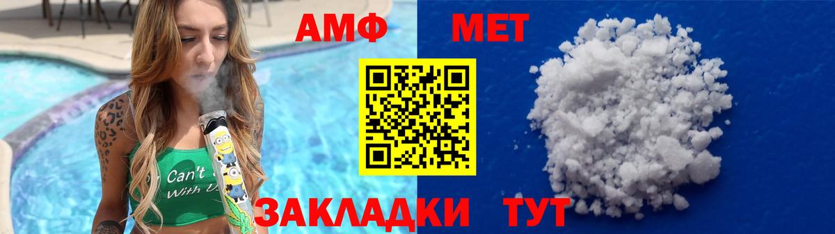 МЕТАМФЕТАМИН витя Назрань