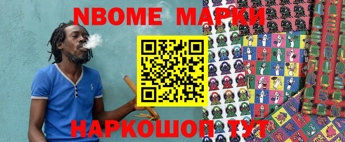 Марки NBOMe 1,5мг  Марки NBOMe 1,5мг  Назрань  Вход с VPN 