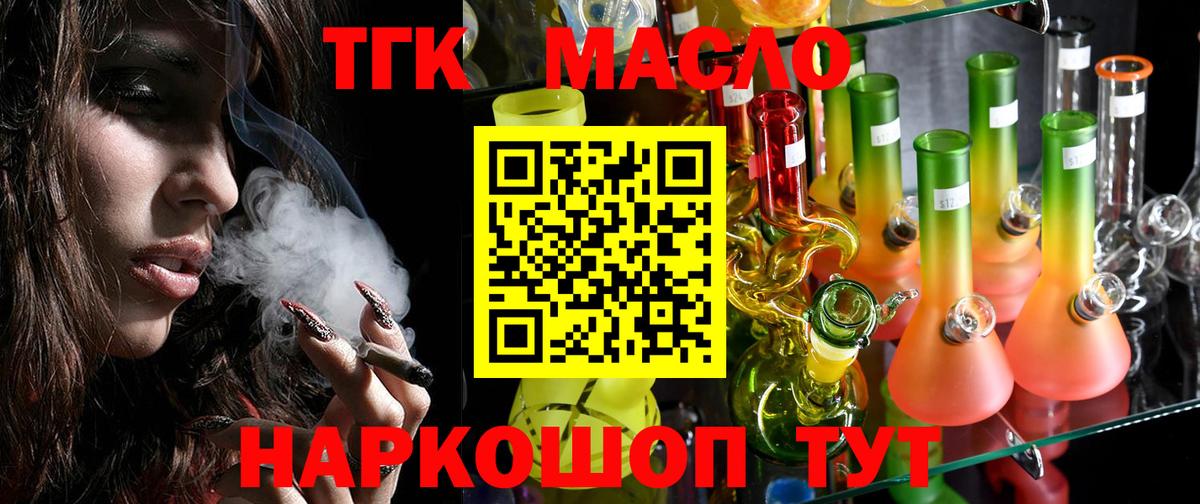 Назрань  Дистиллят ТГК гашишное масло  наркота  Вход с VPN  Дистиллят ТГК THC oil 
