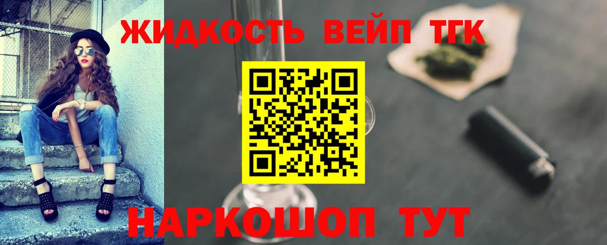 Дистиллят ТГК жижа  ТГК вейп  Назрань 