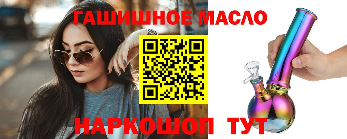 ТГК THC oil Назрань